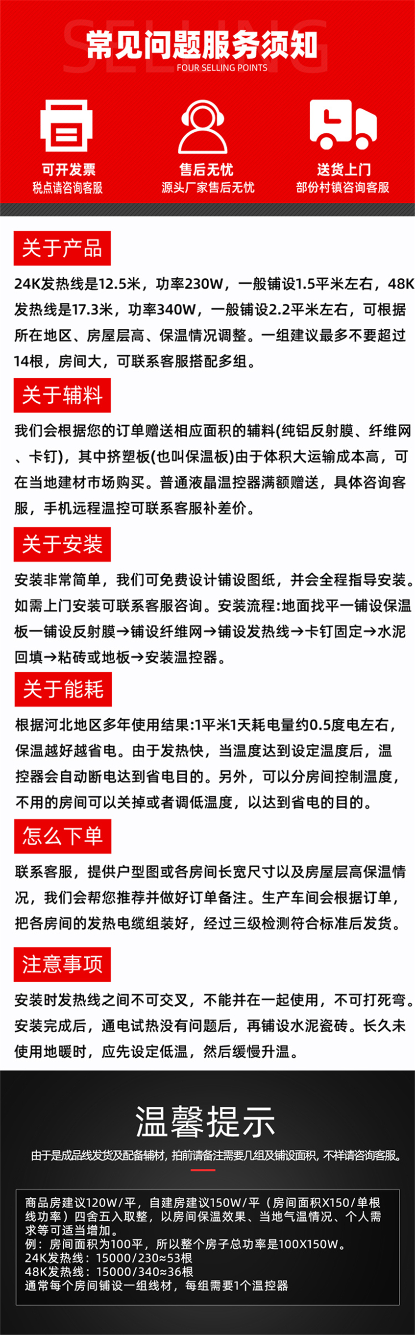 24K-環(huán)保黑石墨烯電地暖發(fā)熱線