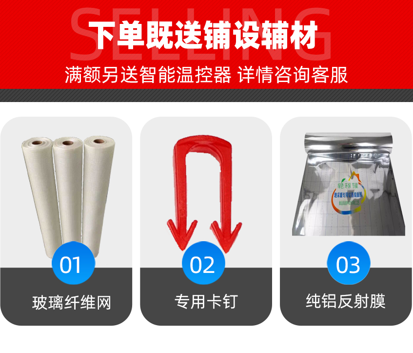 48K-黃金鎧甲石墨烯電地暖發(fā)熱線