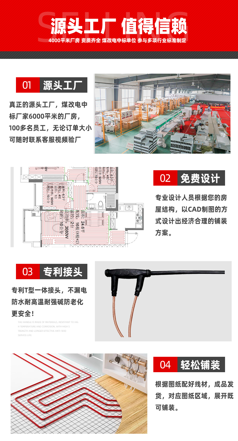 24K-環(huán)保黑石墨烯電地暖發(fā)熱線